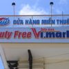 Siêu thị Miễn Thuế ở cửa khẩu biên giới