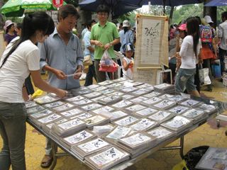 Thiệp thư pháp