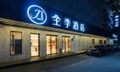 Ji Hangzhou West Lake Nanshan Road